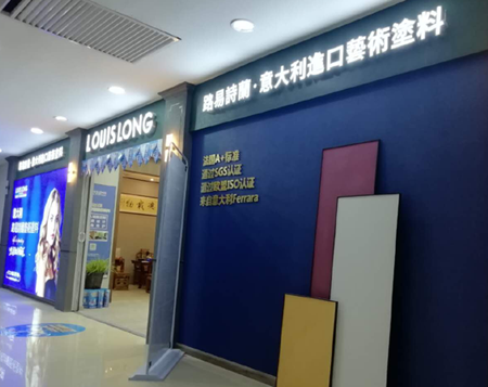 【媒体专栏】路易诗兰乐清代理商李钱孟：紧跟公司脚步 做强做大优质品牌