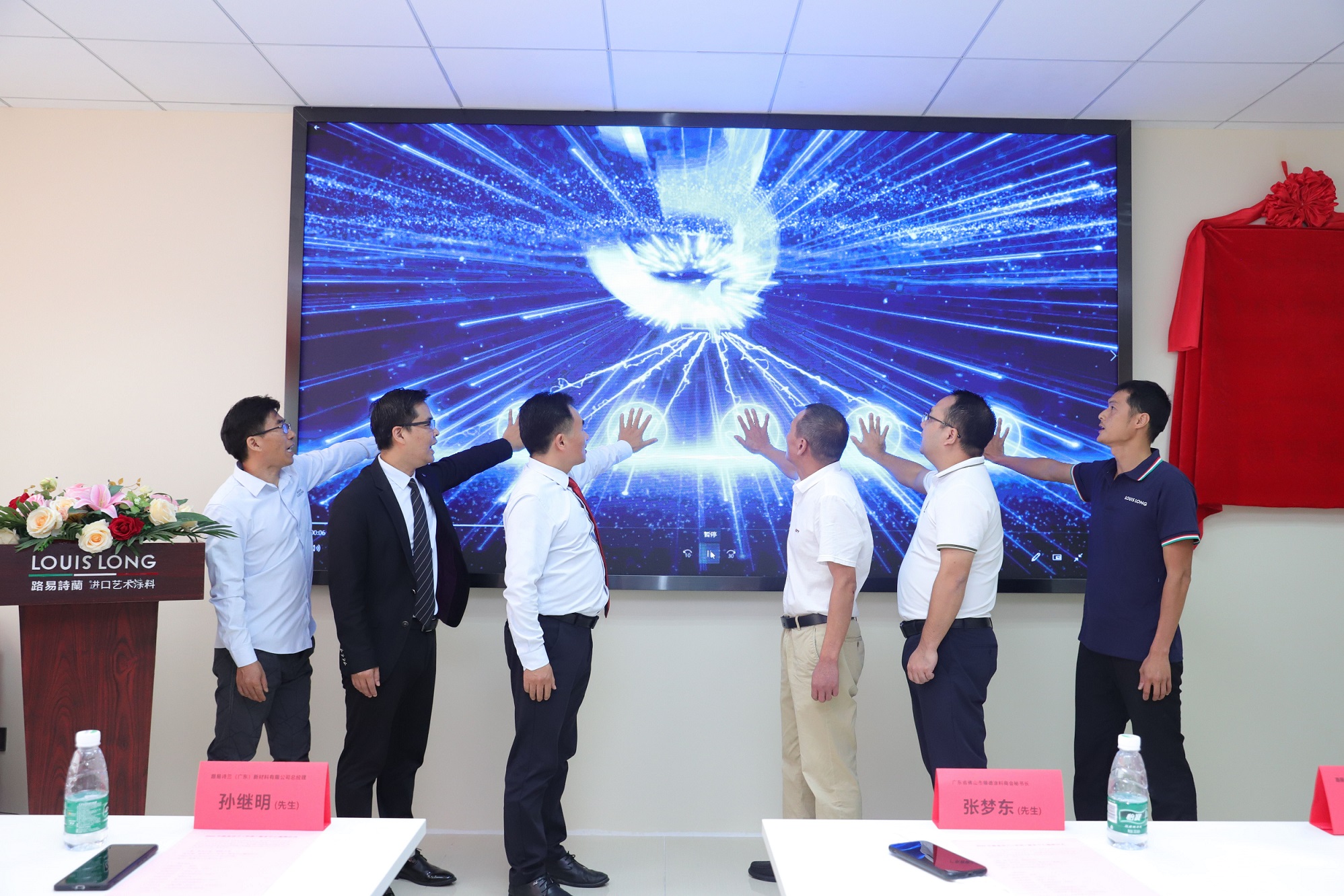 LOUIS LONG丨赋能终端，服务启航，路易诗兰华南服务中心正式揭牌