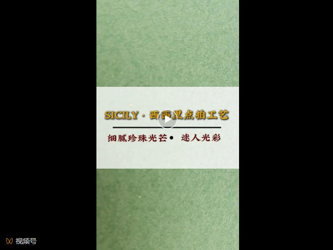 LOUIS LONG | 西西里点拍工艺