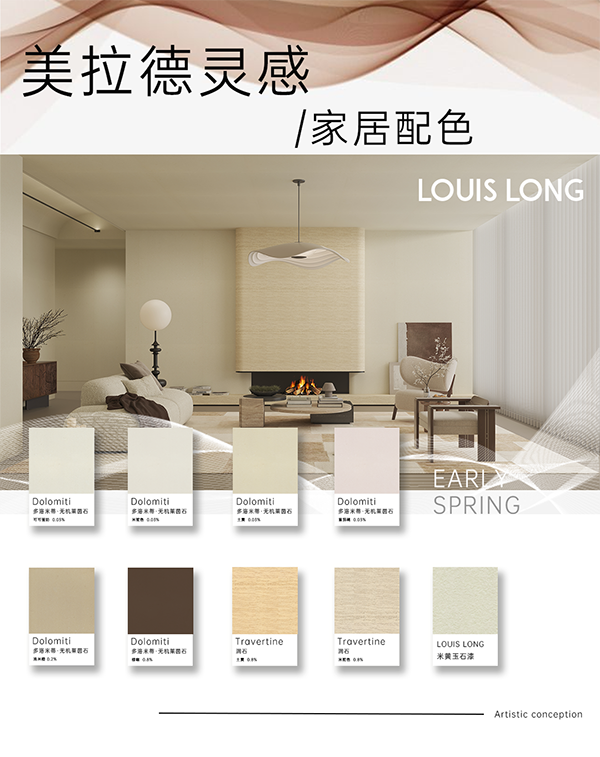 路易诗兰丨美拉德序曲 · 家的冬日诗篇 | 一看就会的美拉德氛围调色!